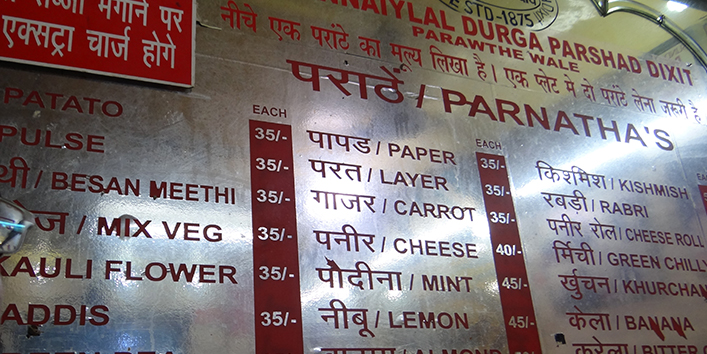 Paranthe-Wali-Gali-2