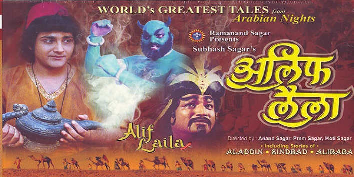 alif laila
